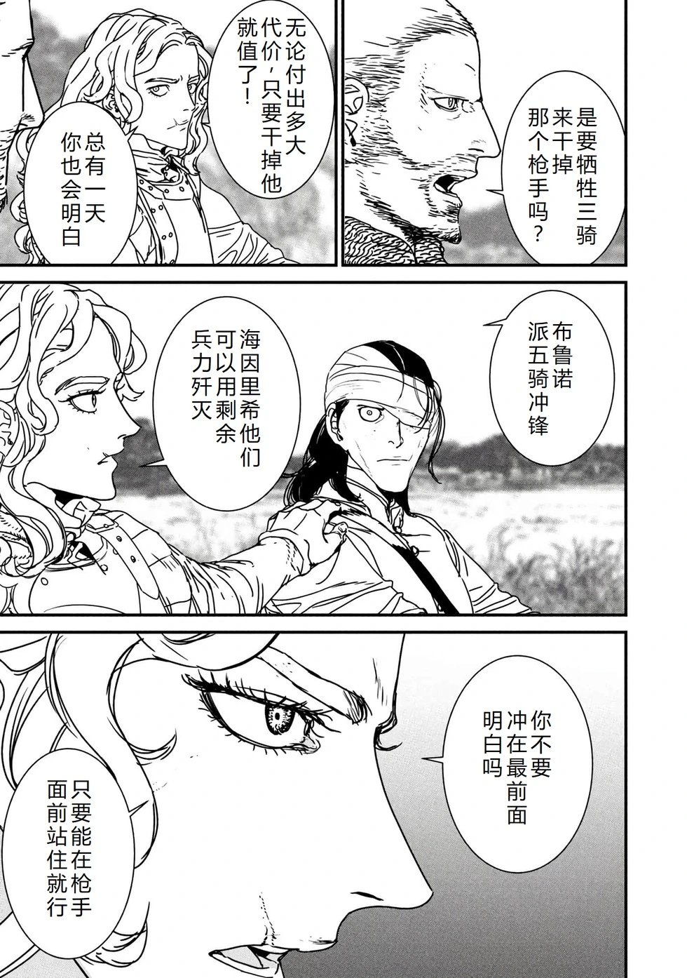 第66话机翻