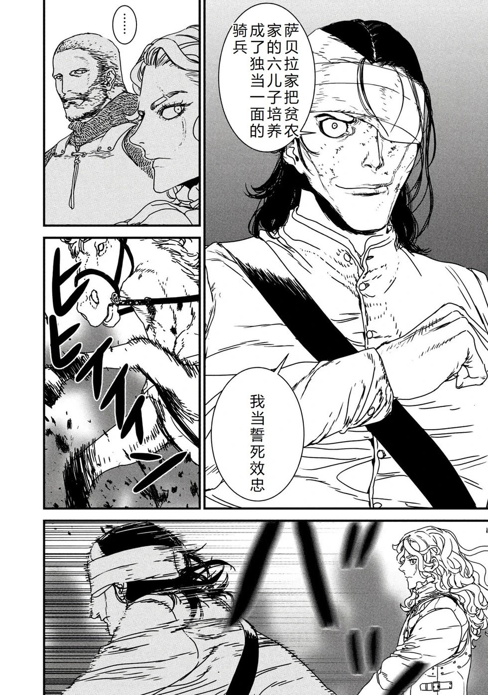第66话机翻