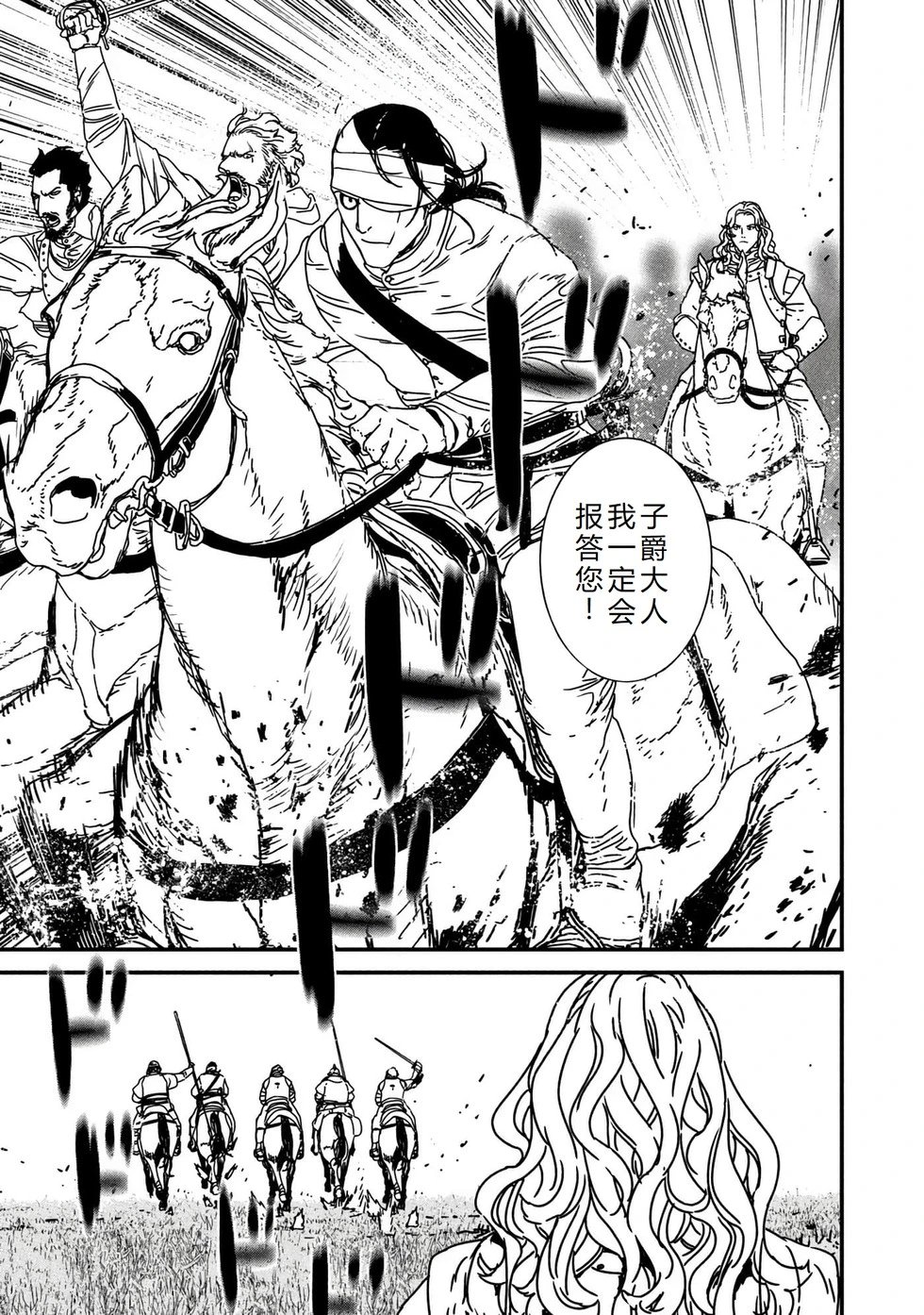 第66话机翻