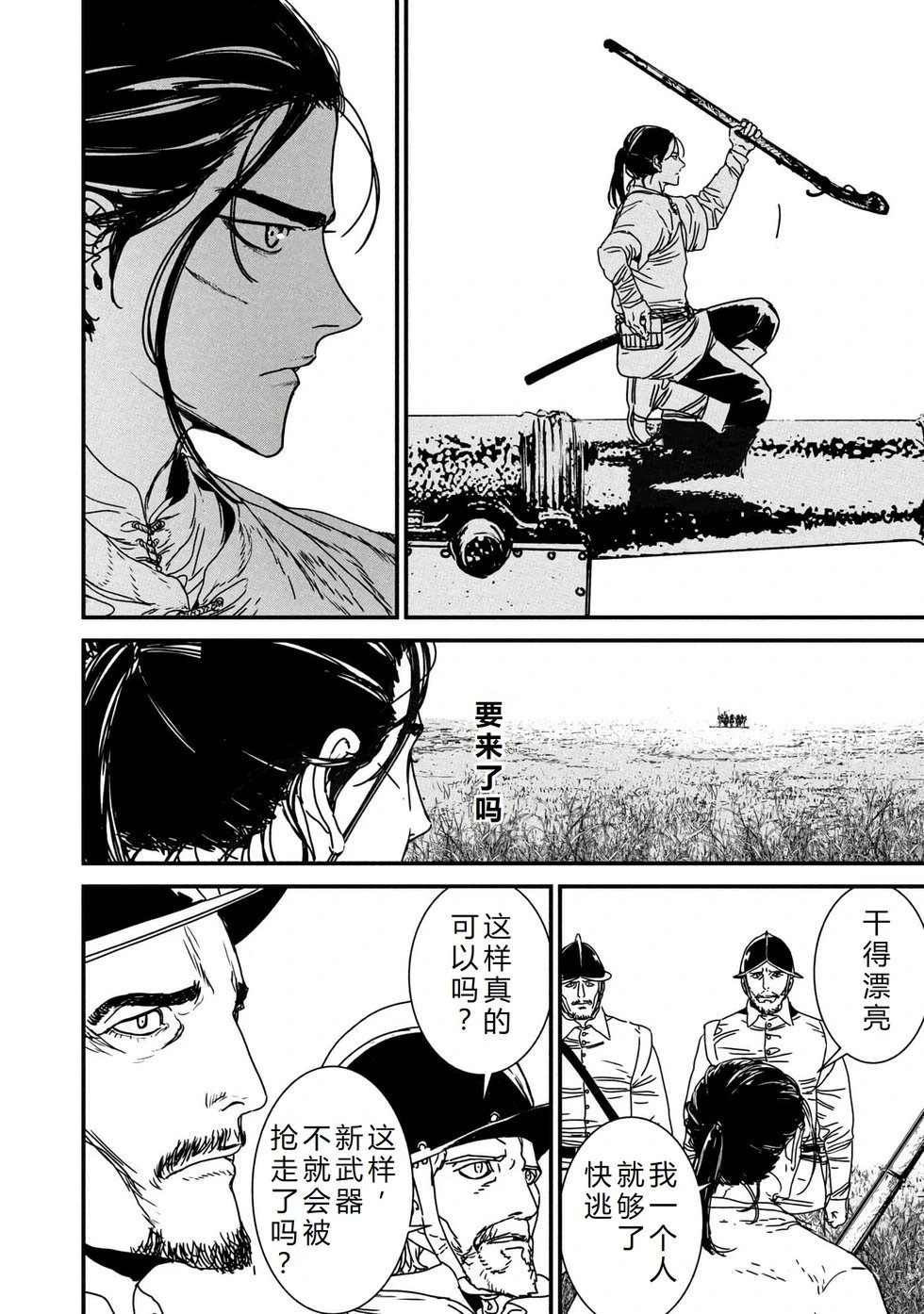 第66话机翻