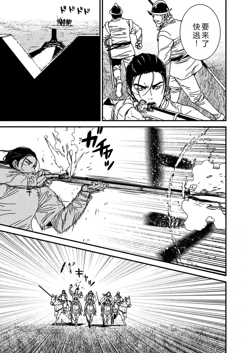第66话机翻