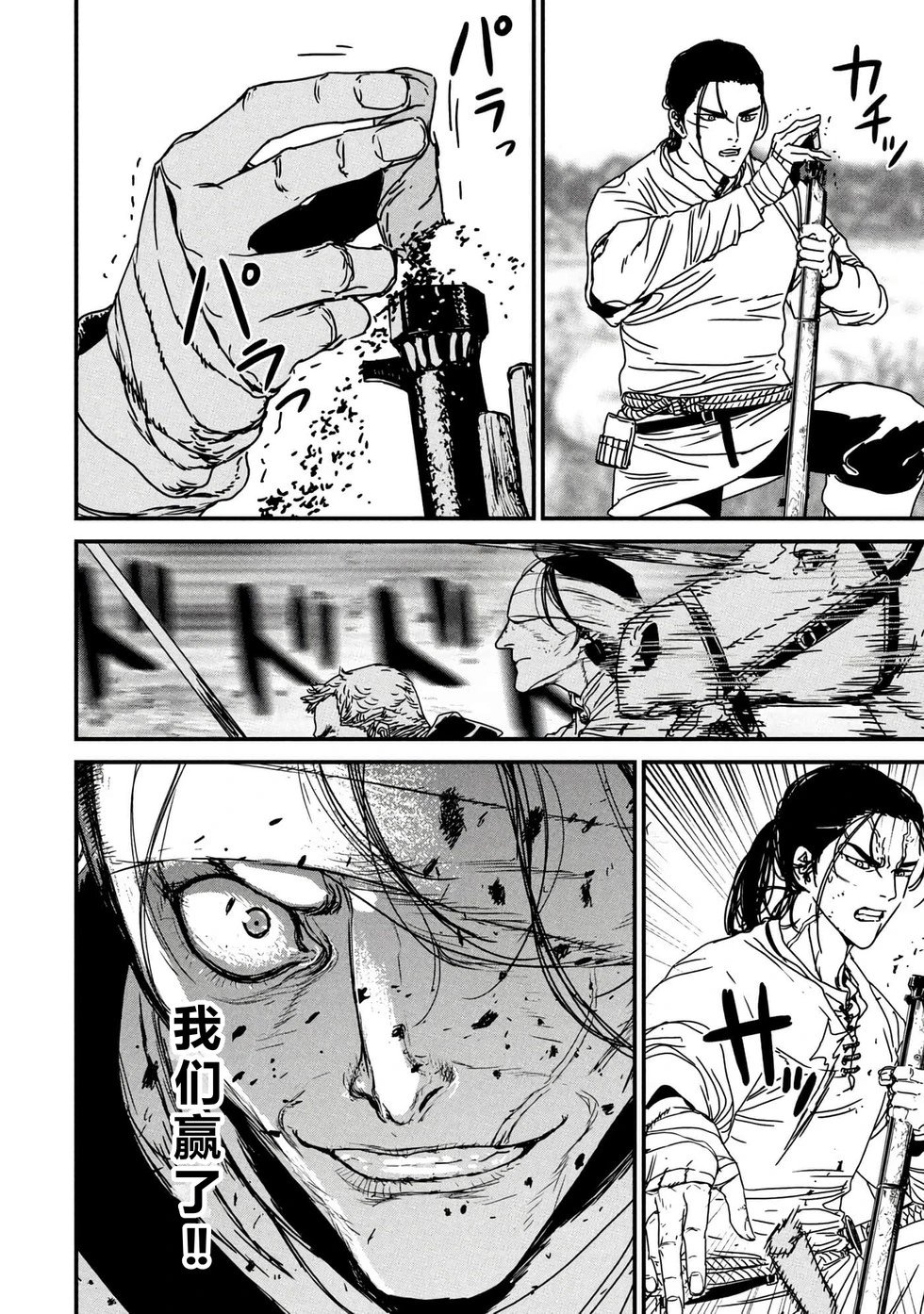 第66话机翻