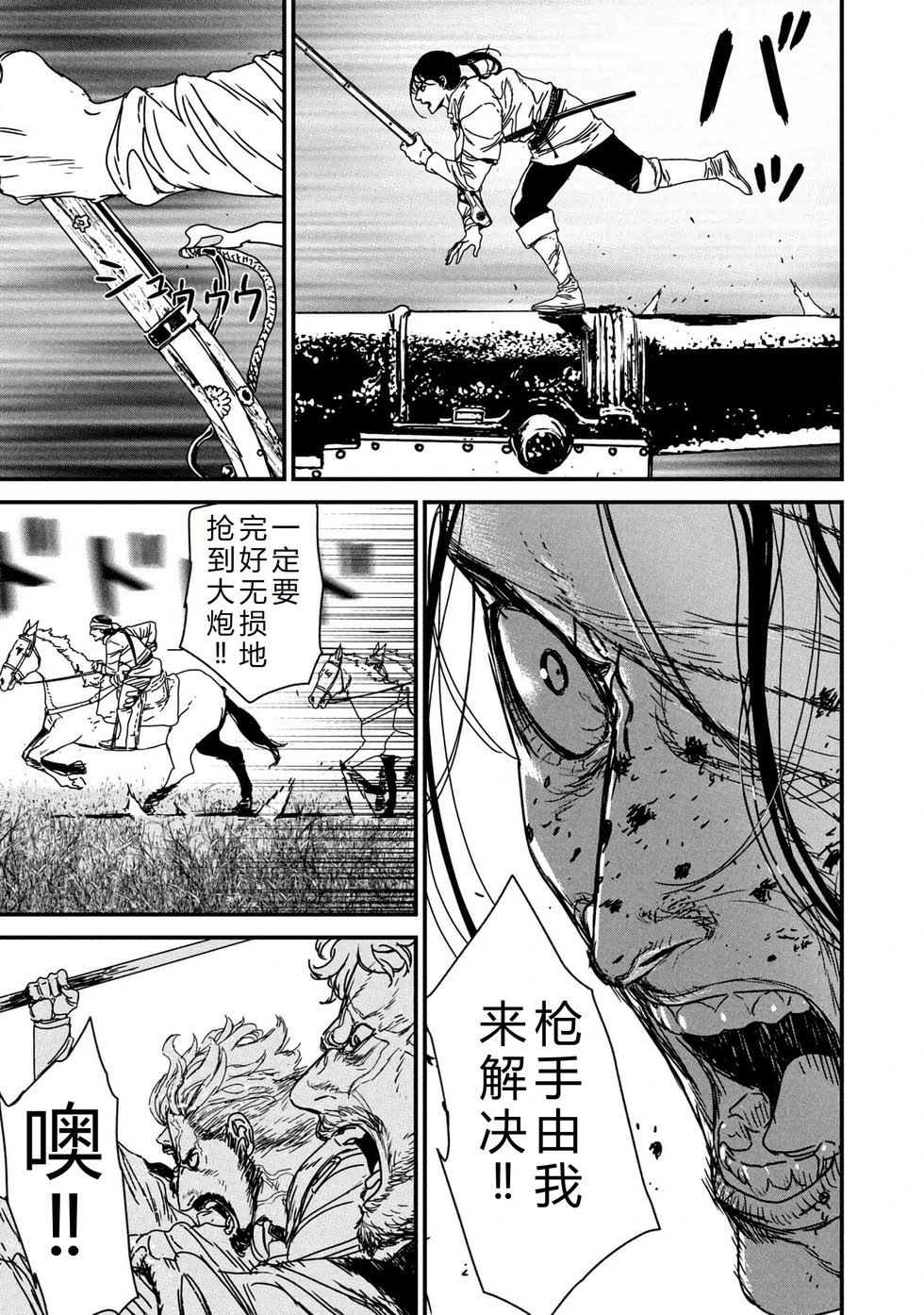 第66话机翻