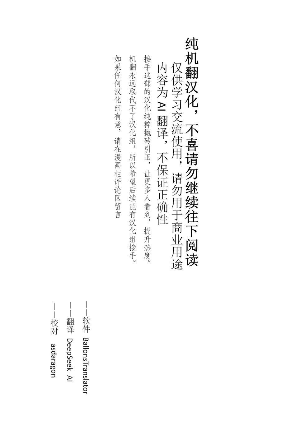 第67话机翻