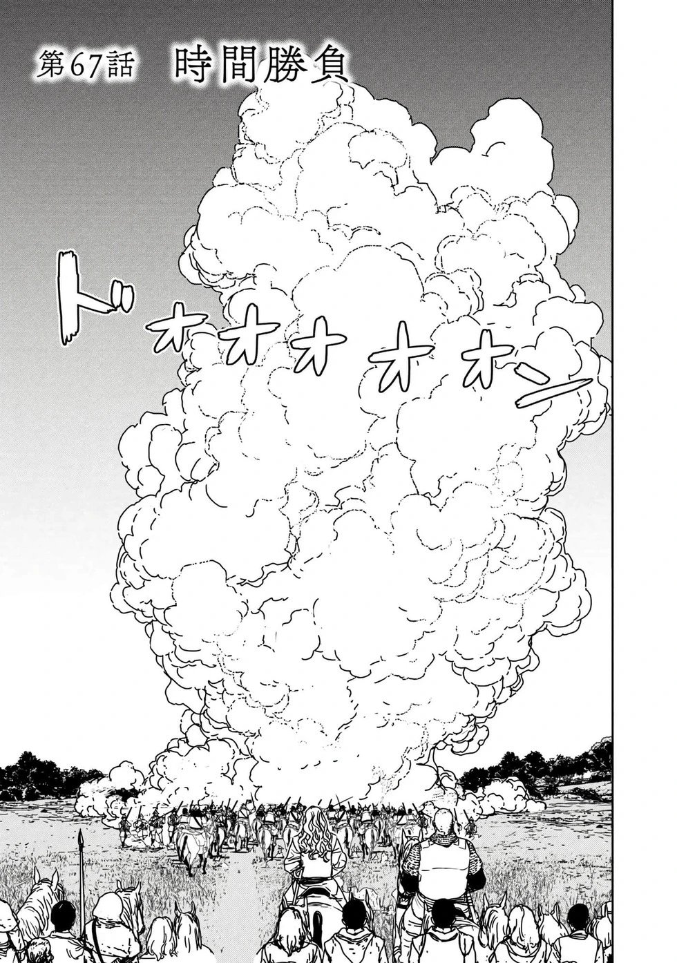 第67话机翻
