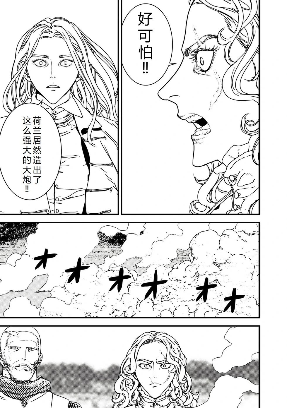 第67话机翻