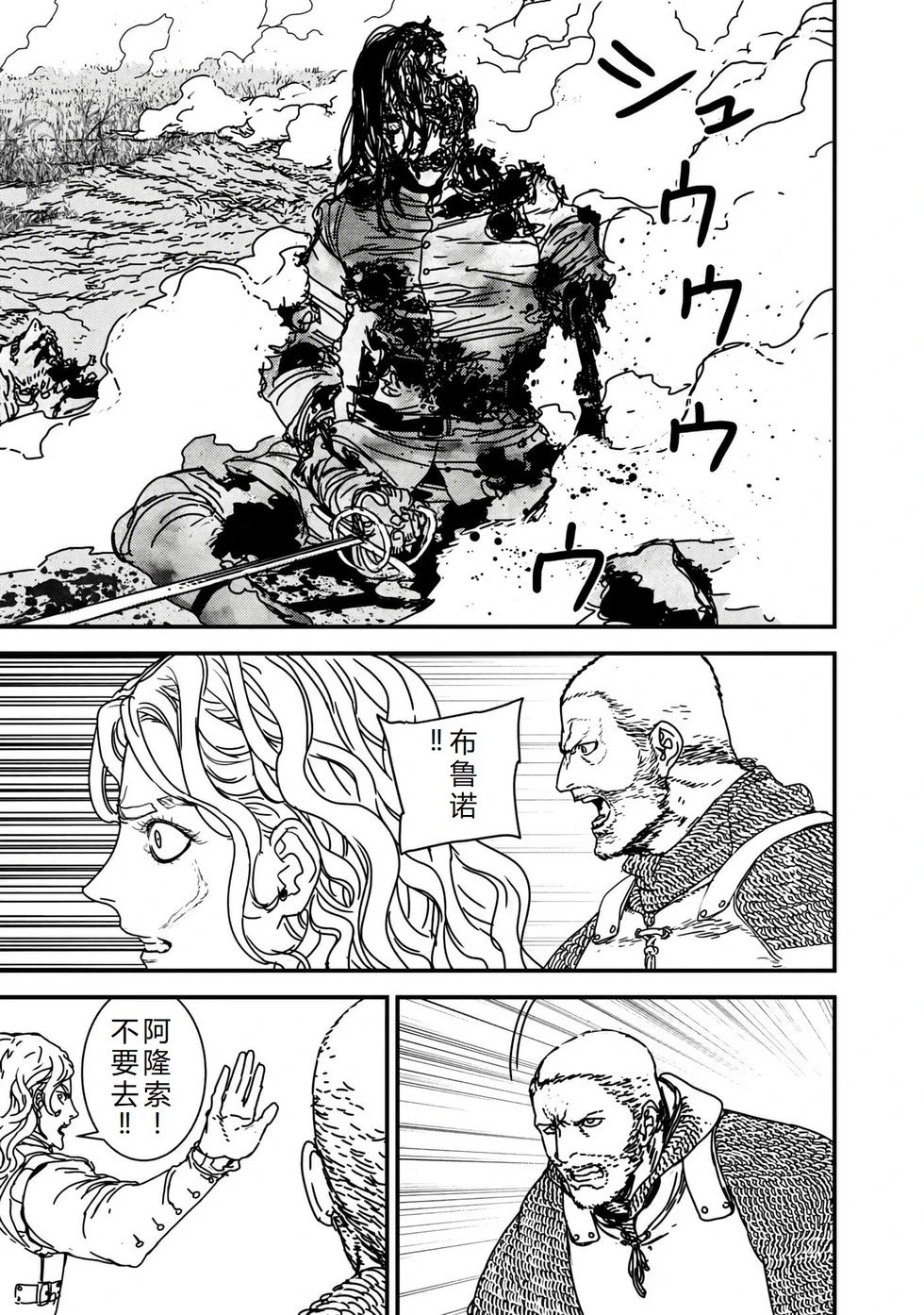 第67话机翻