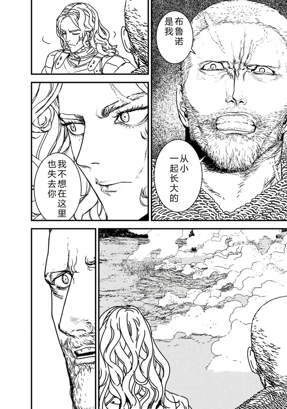 第67话机翻