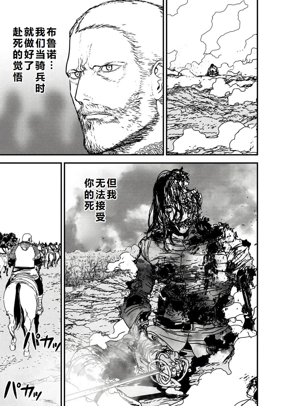 第67话机翻