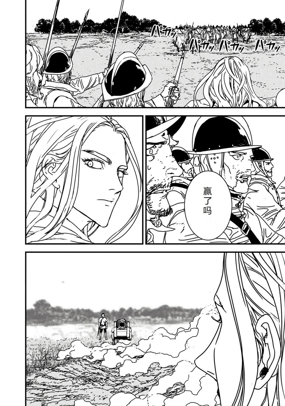 第67话机翻