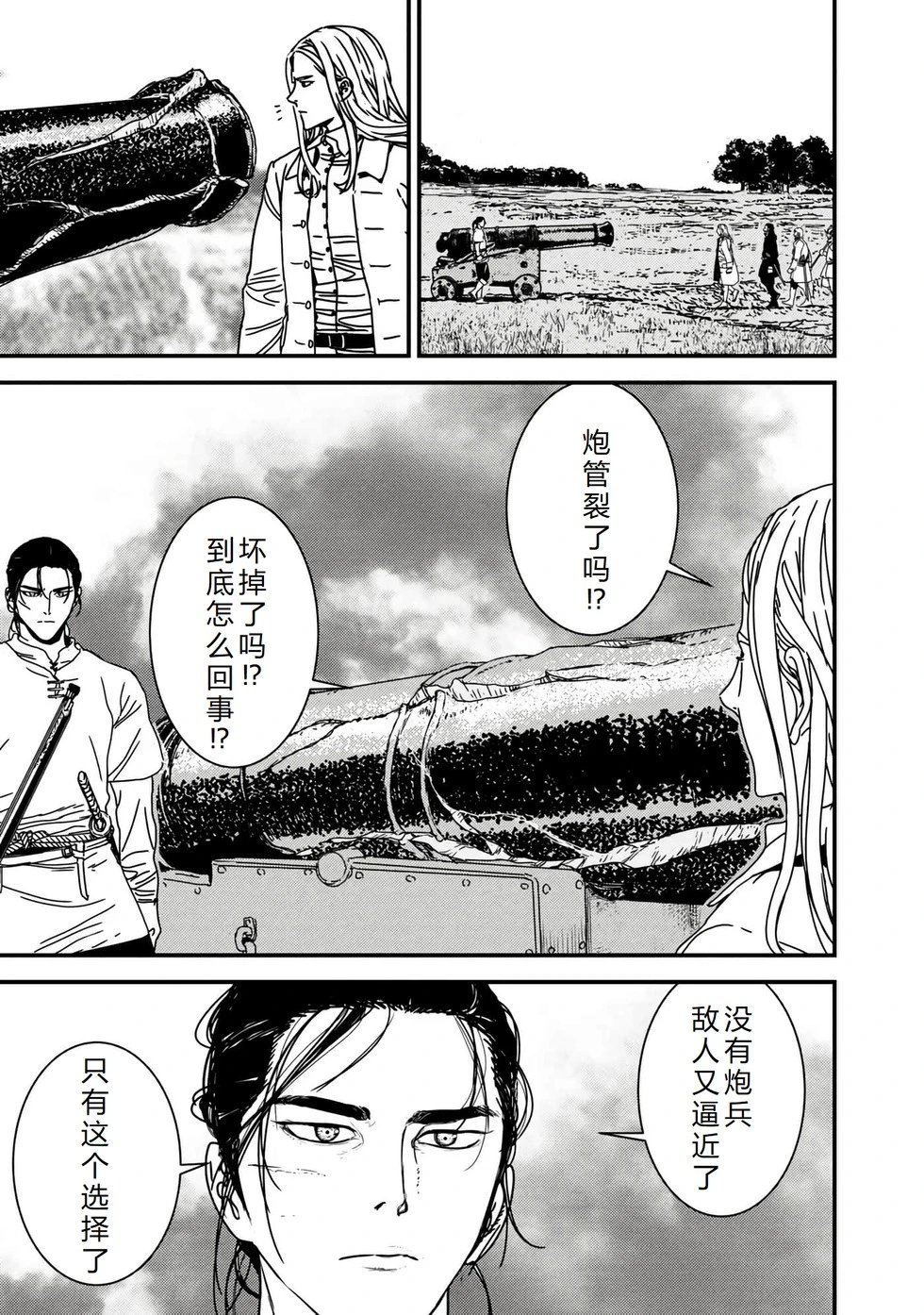 第67话机翻
