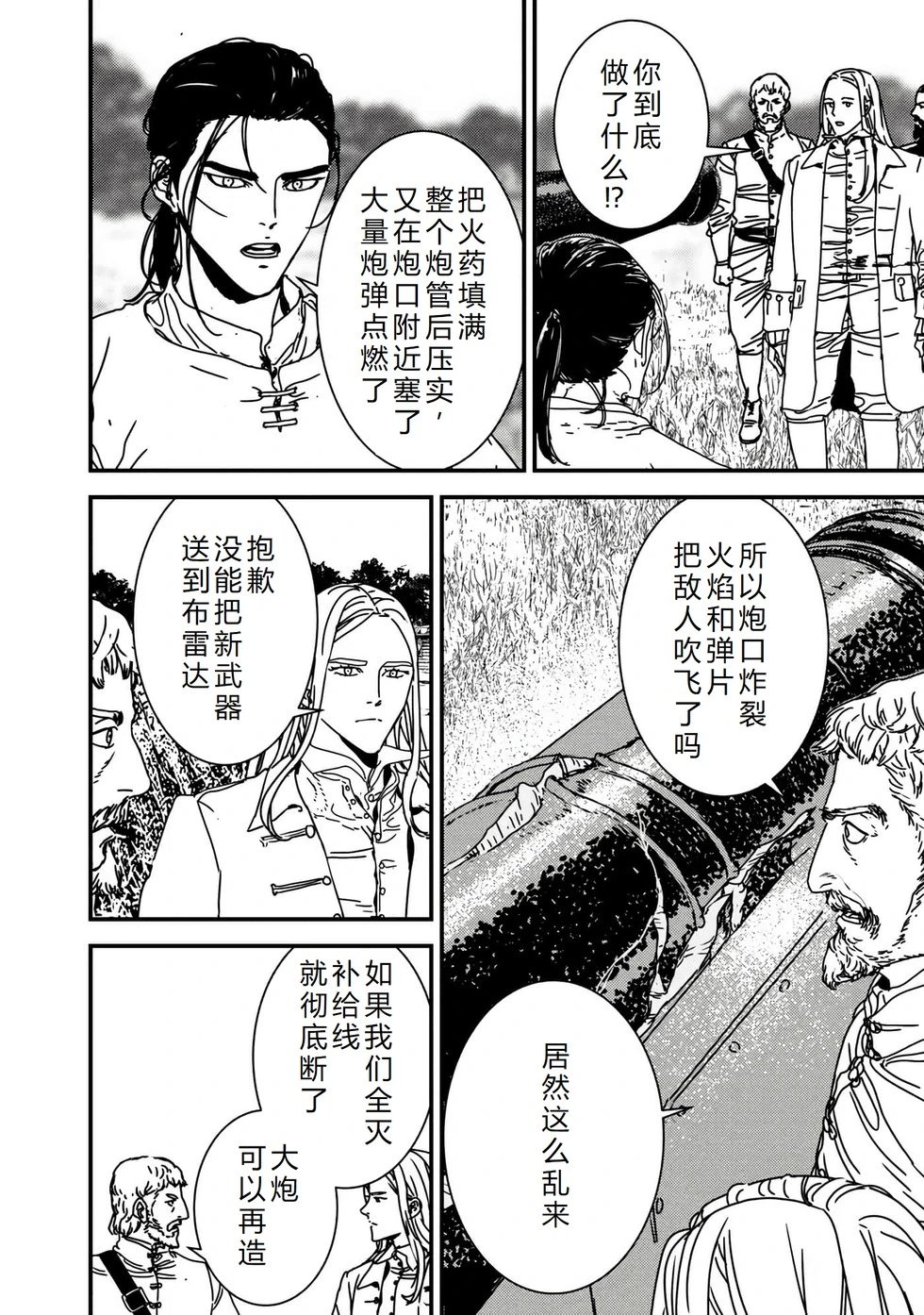 第67话机翻