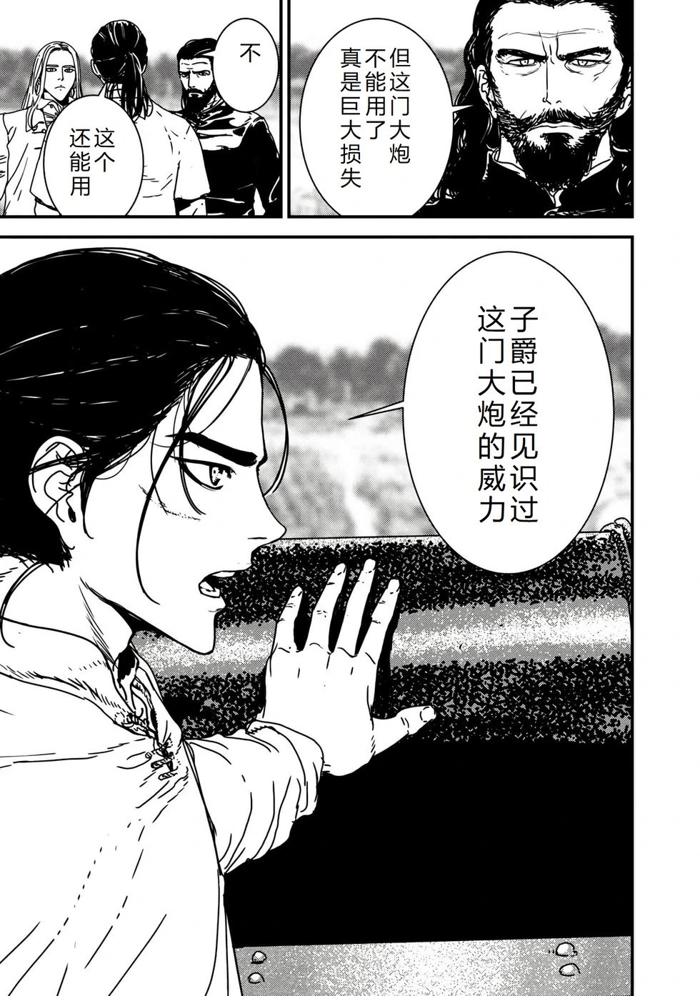 第67话机翻