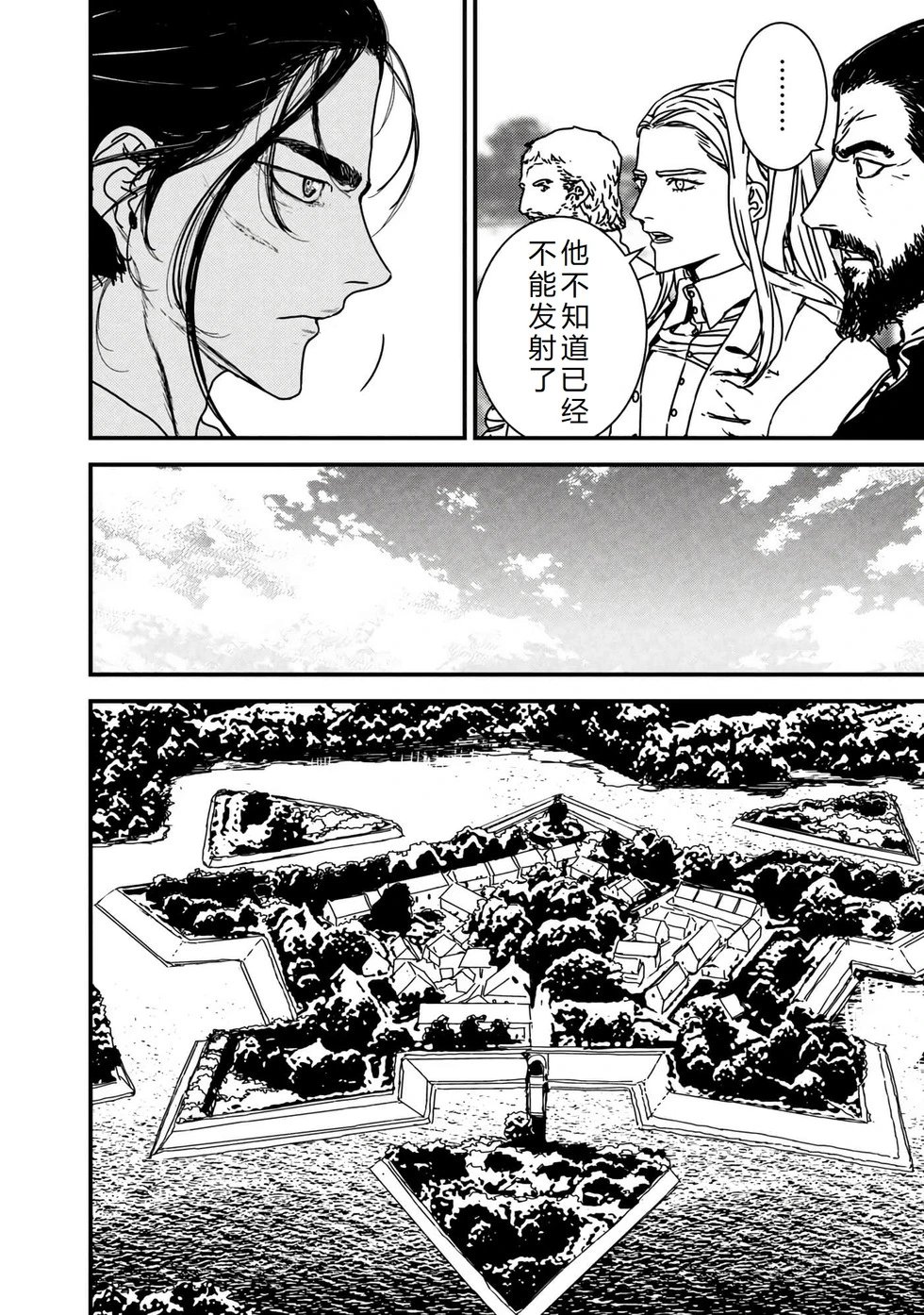 第67话机翻