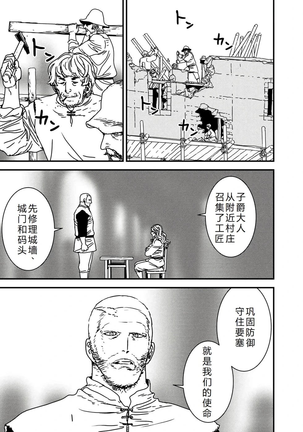第67话机翻
