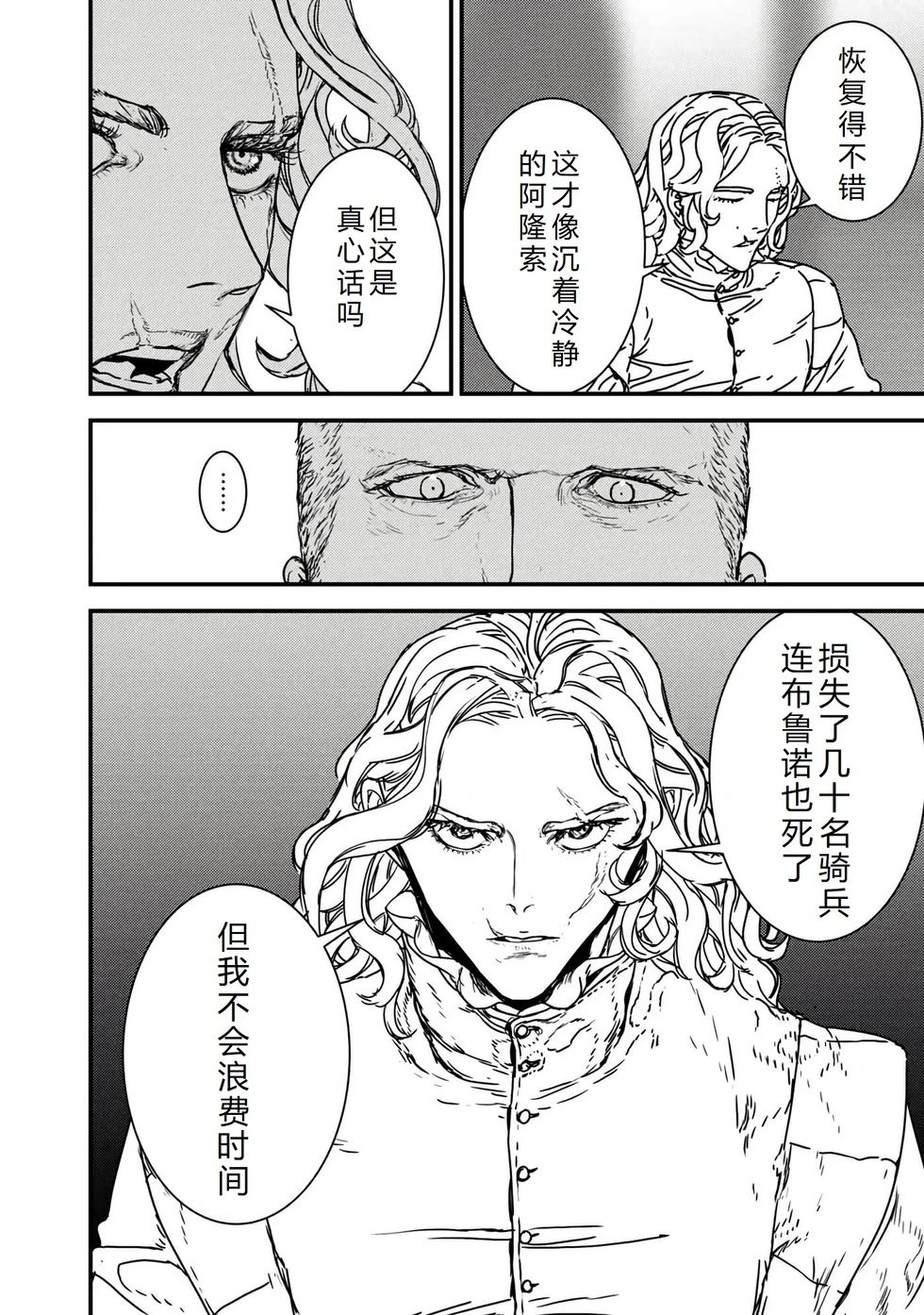 第67话机翻