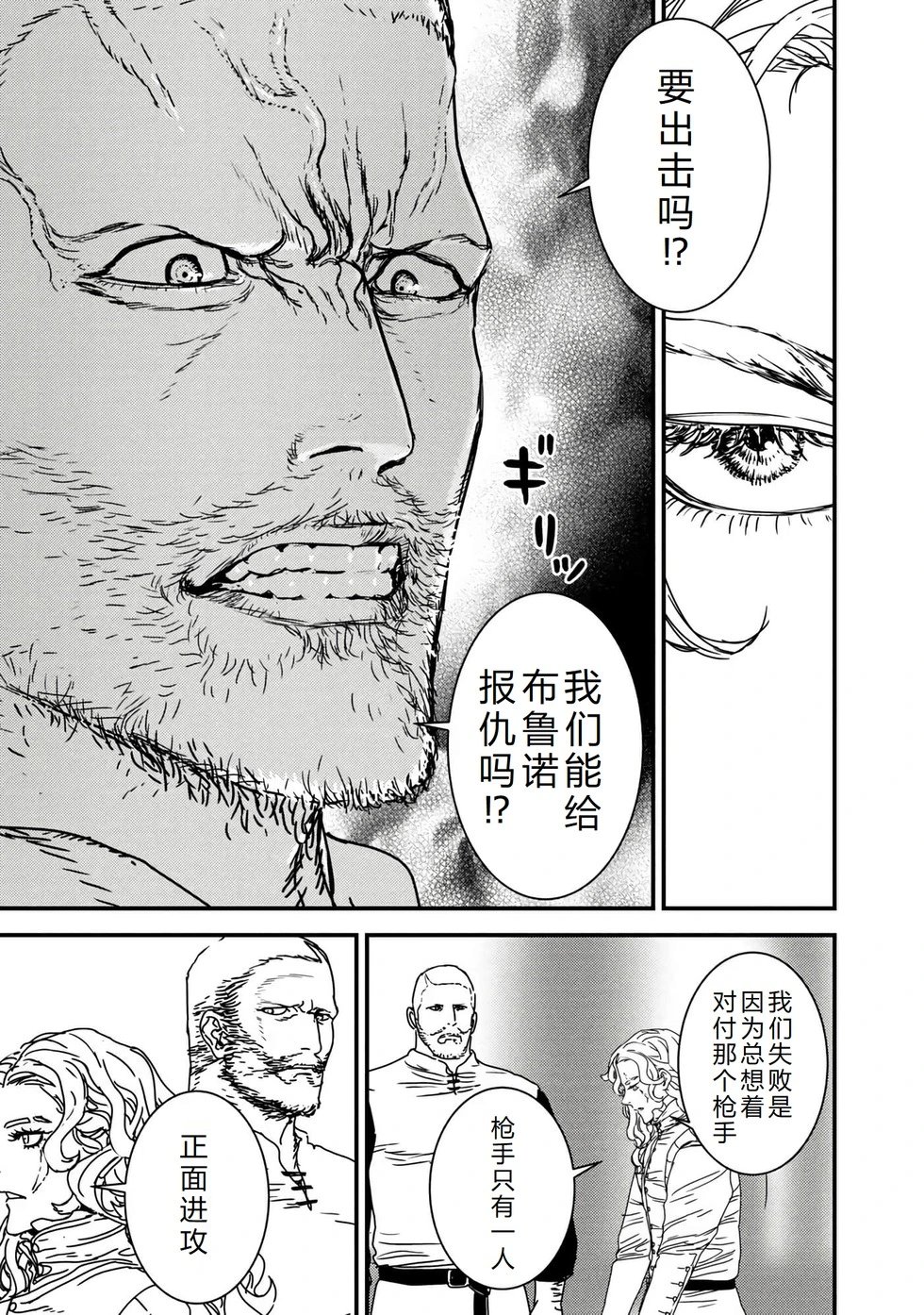 第67话机翻