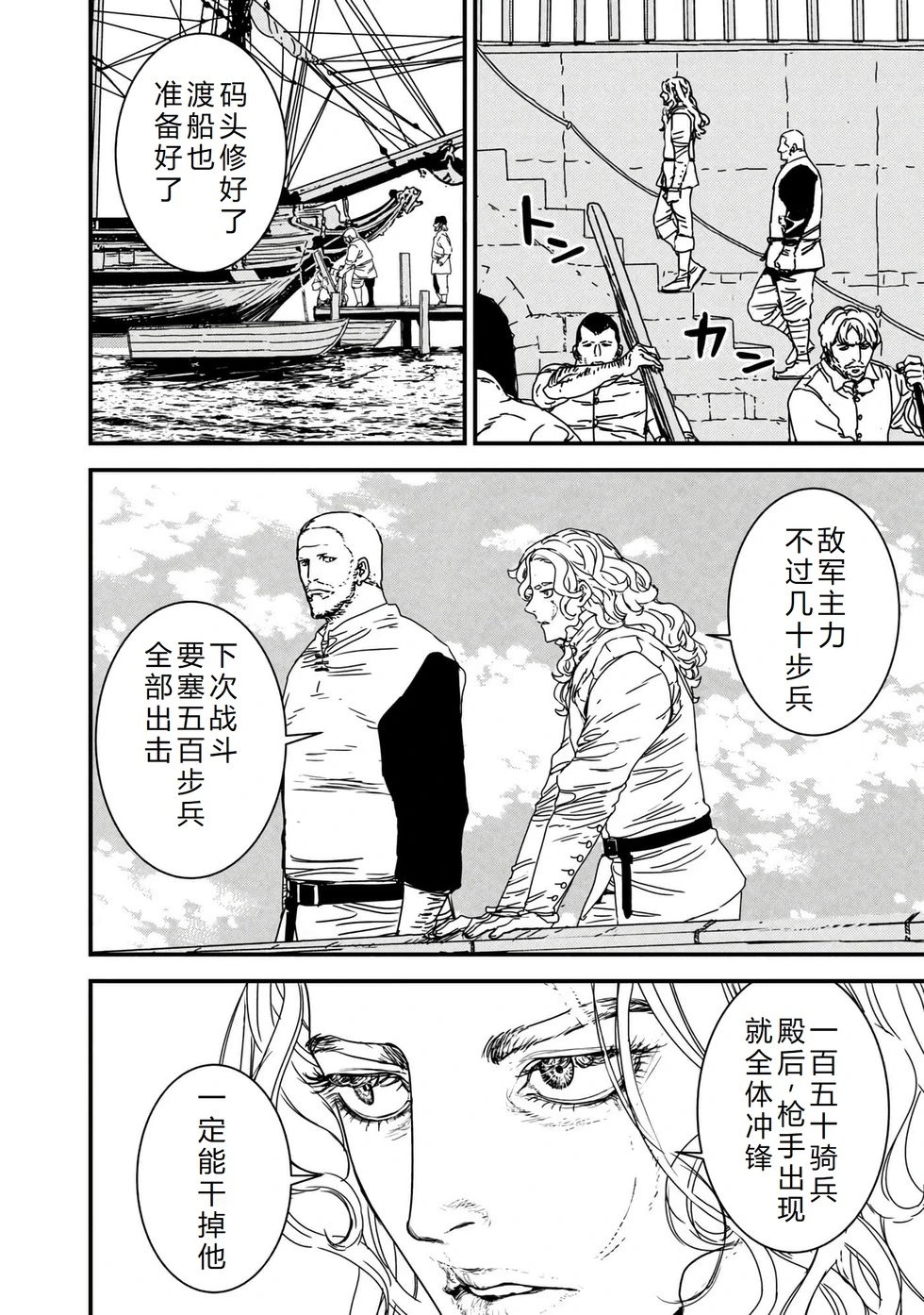 第67话机翻