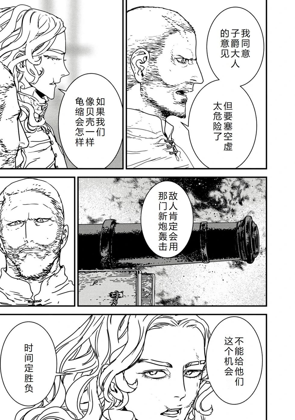 第67话机翻
