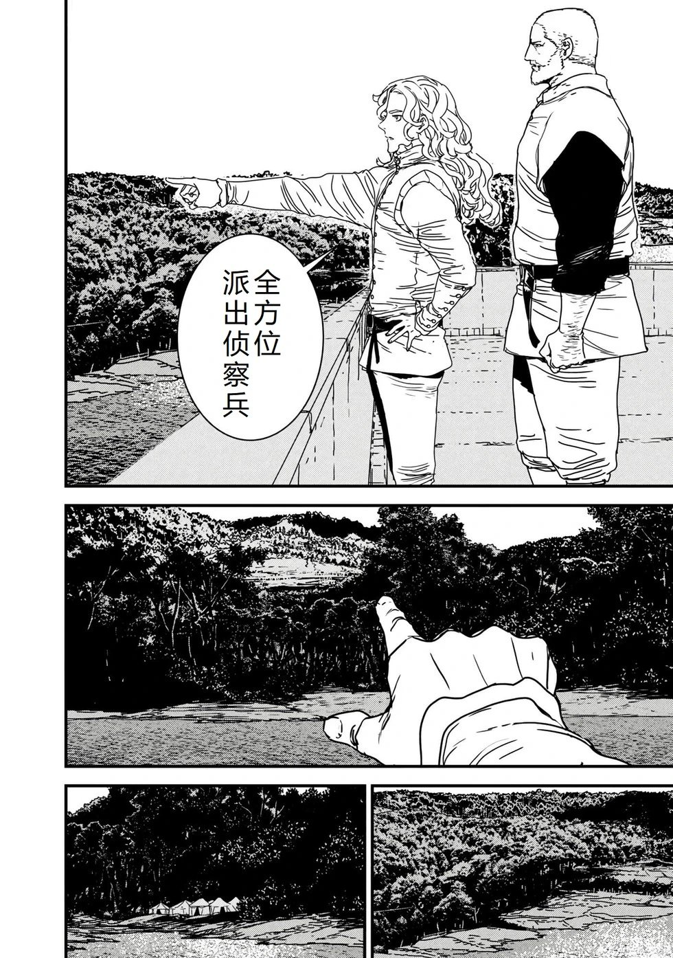 第67话机翻