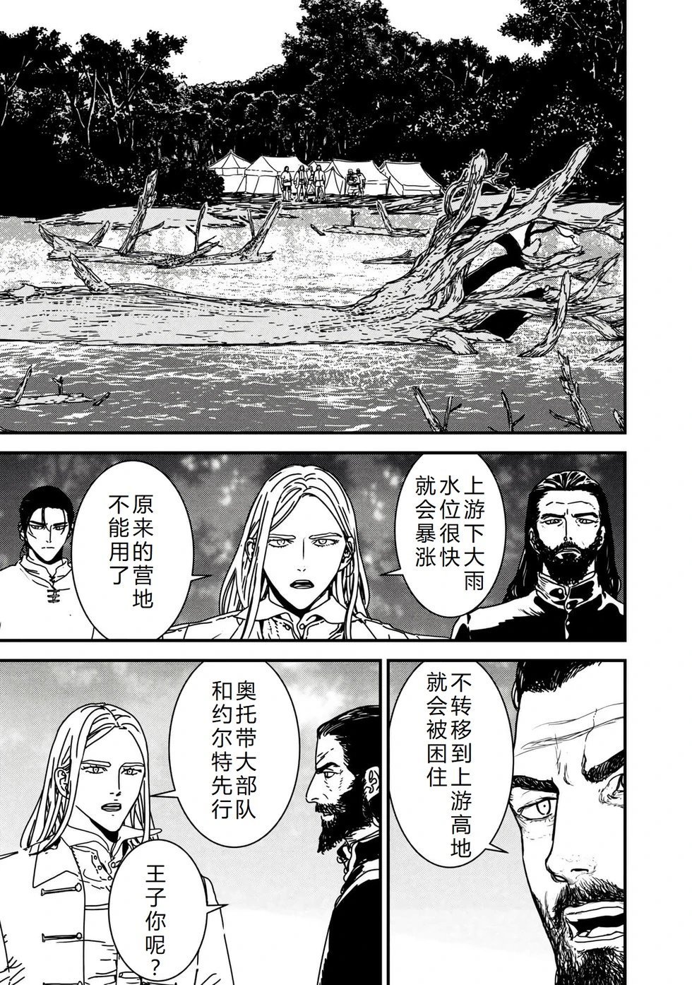 第67话机翻