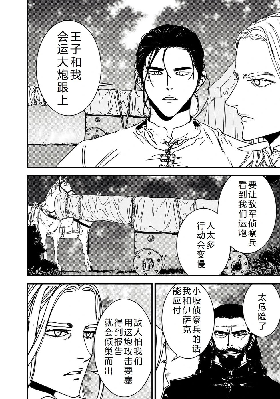 第67话机翻