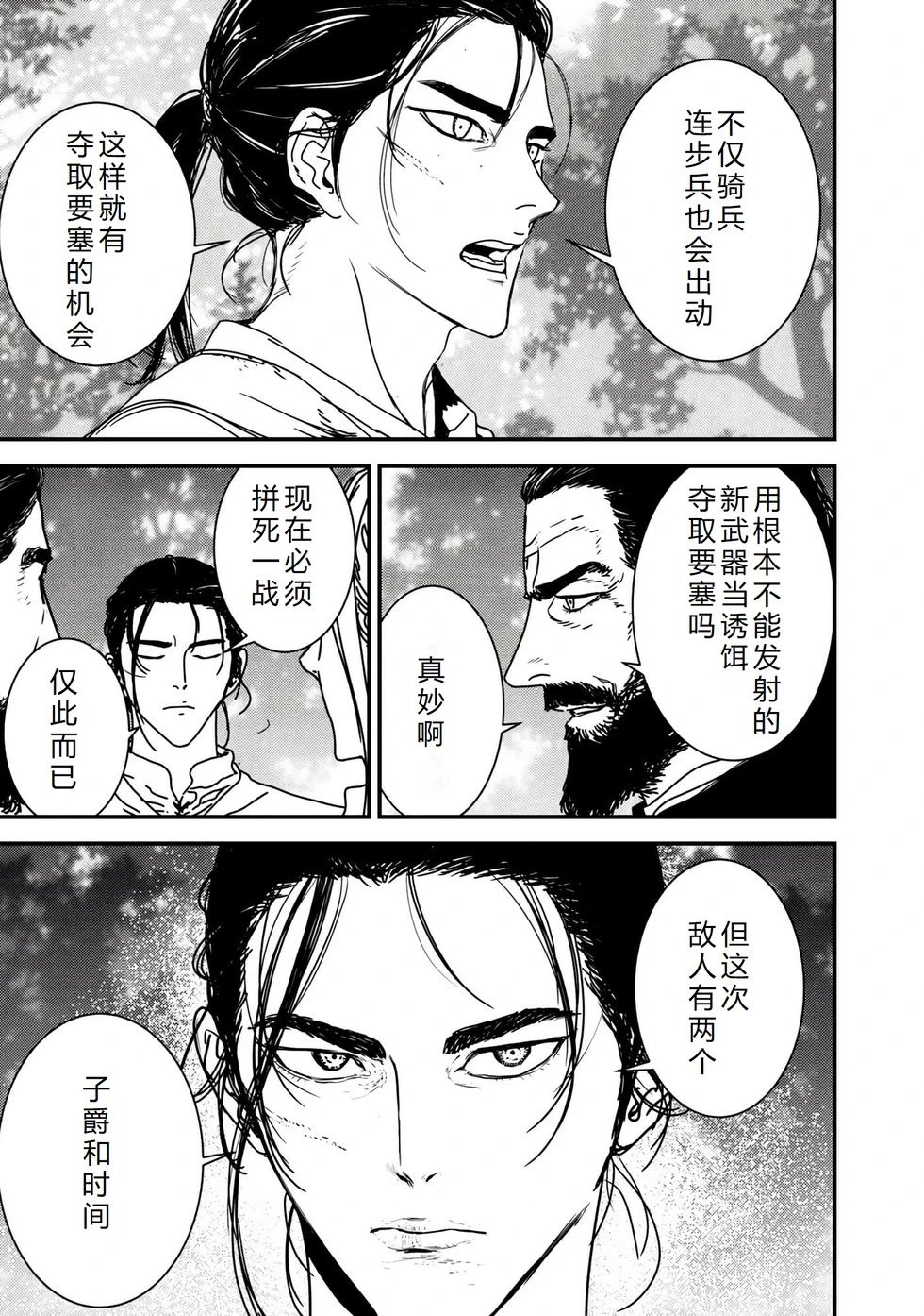第67话机翻