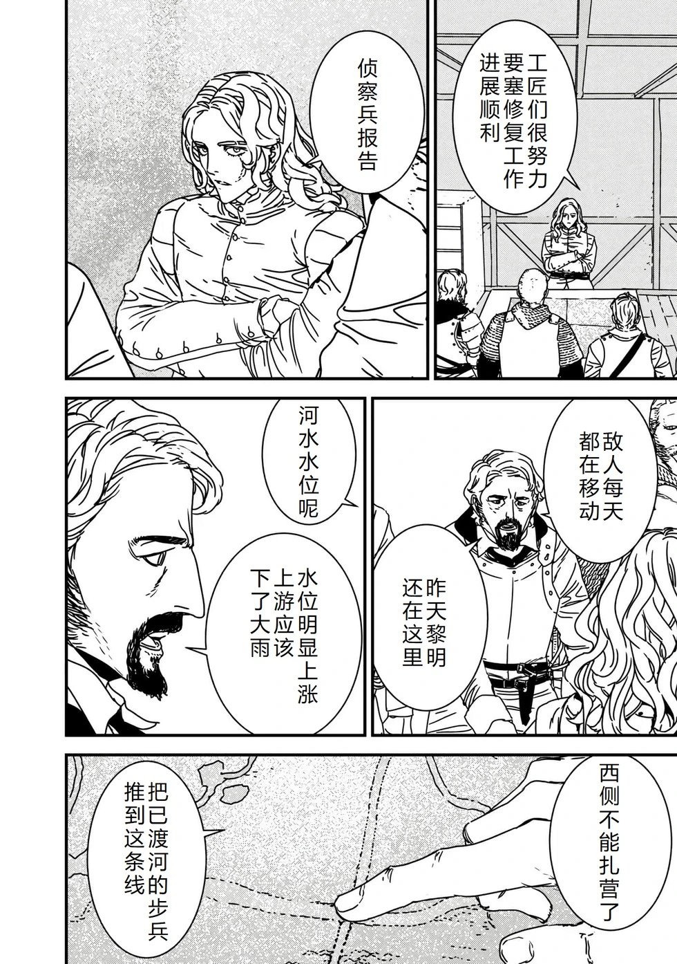 第67话机翻