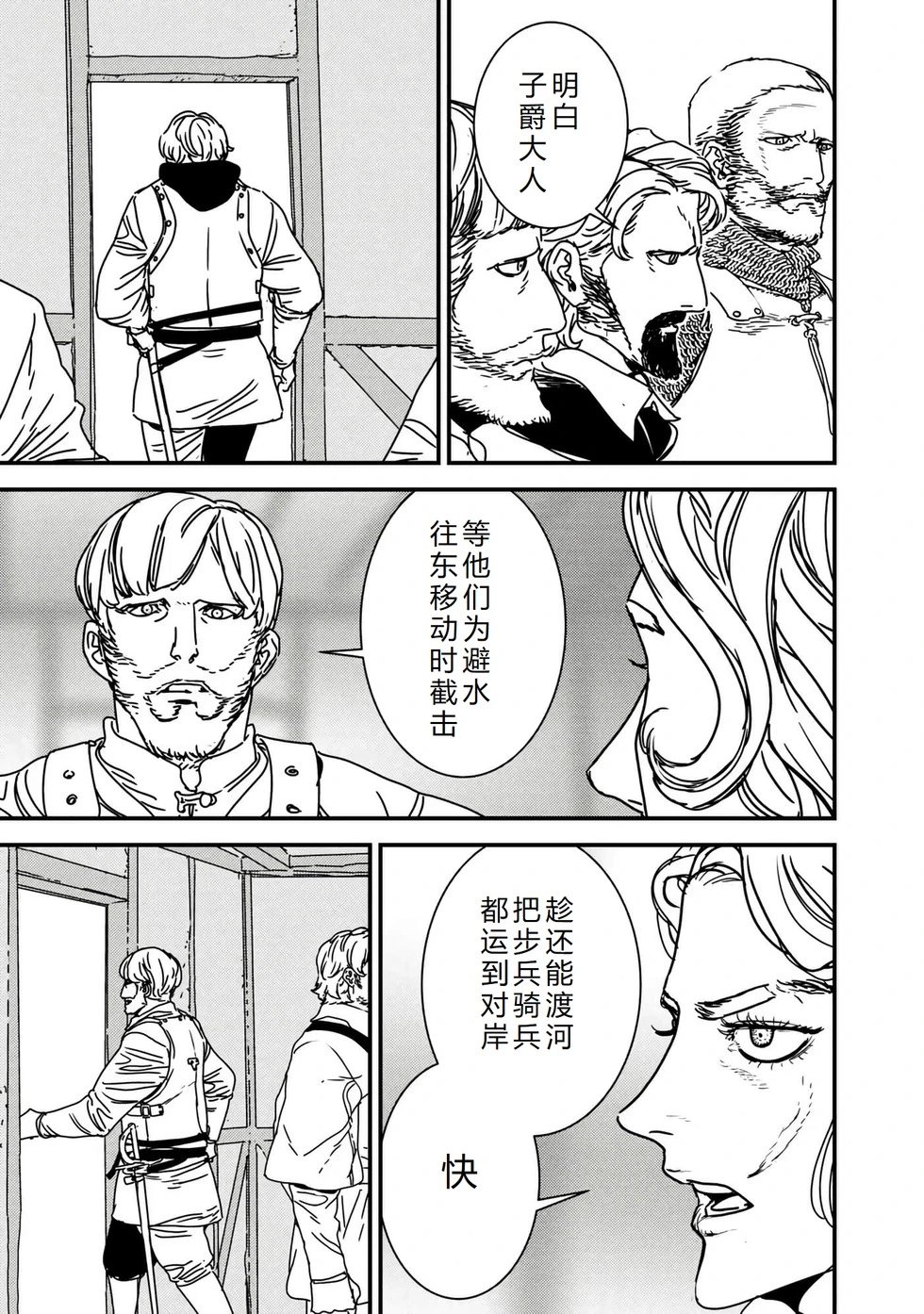 第67话机翻