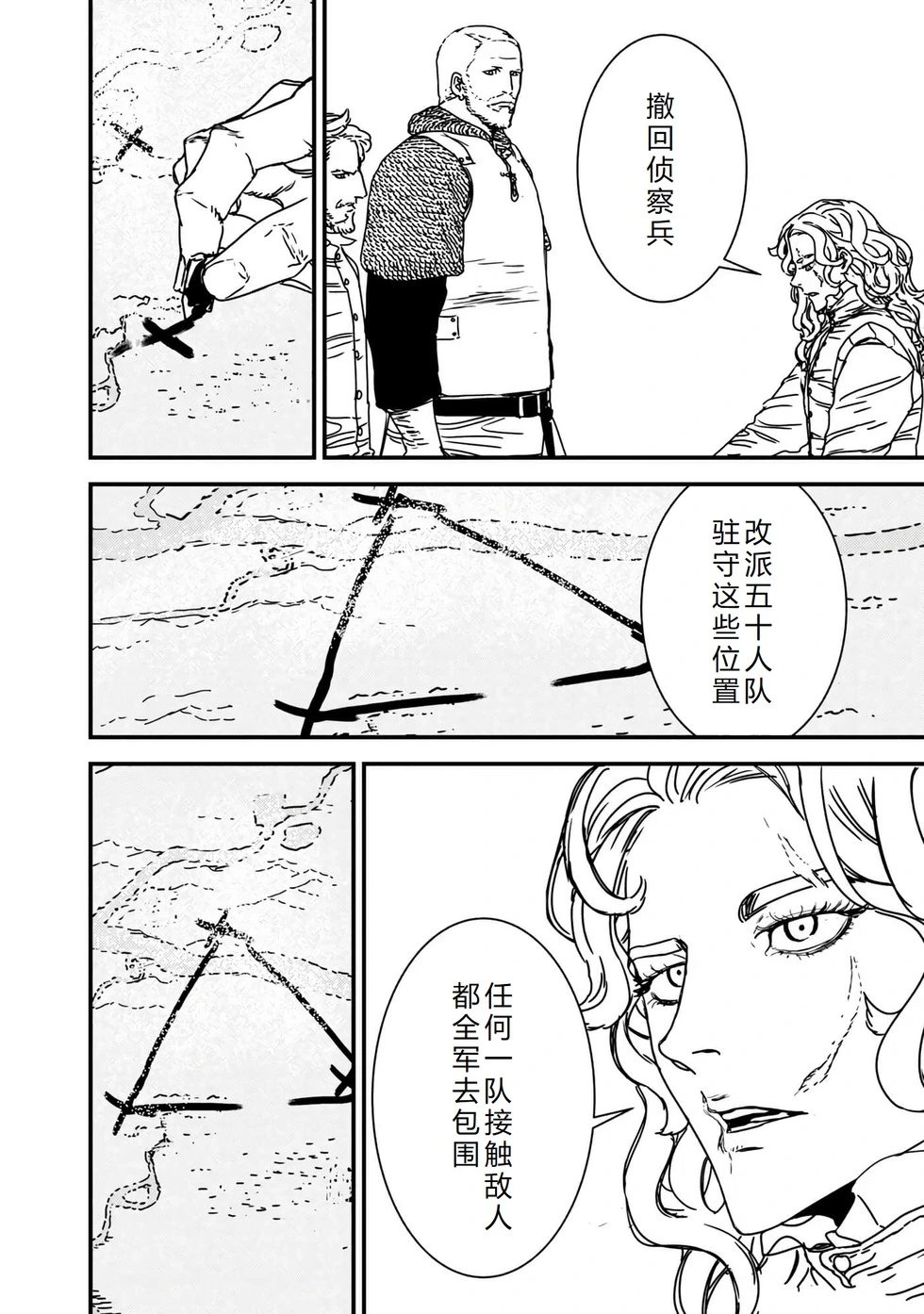 第67话机翻