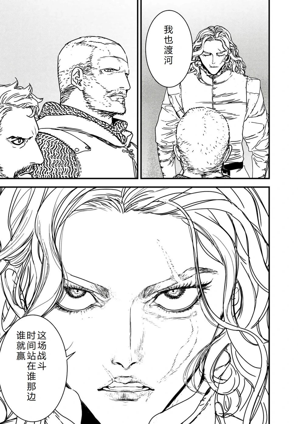 第67话机翻