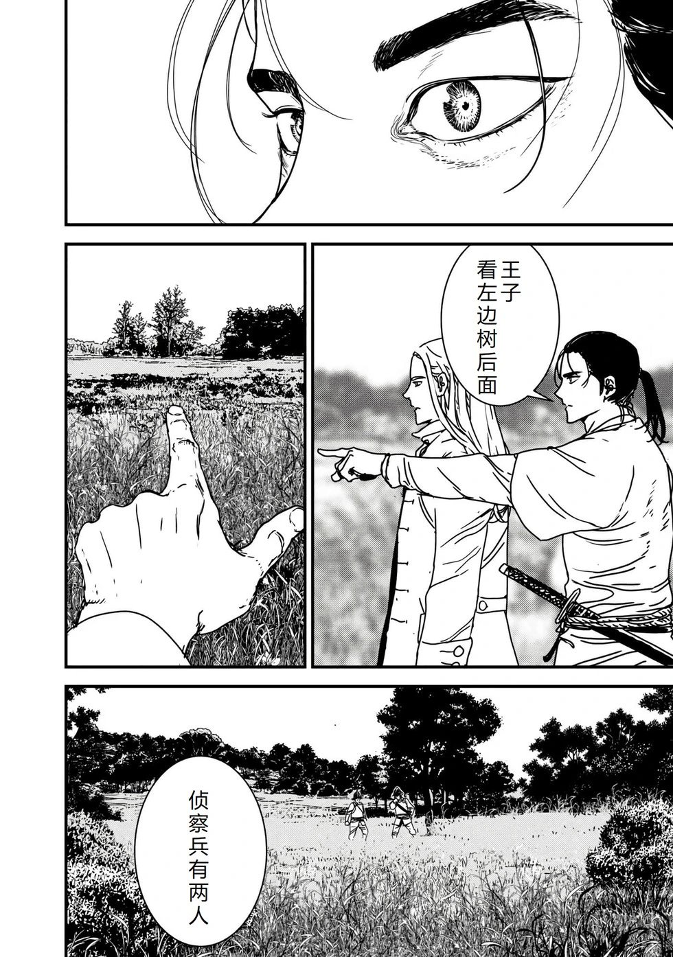 第67话机翻