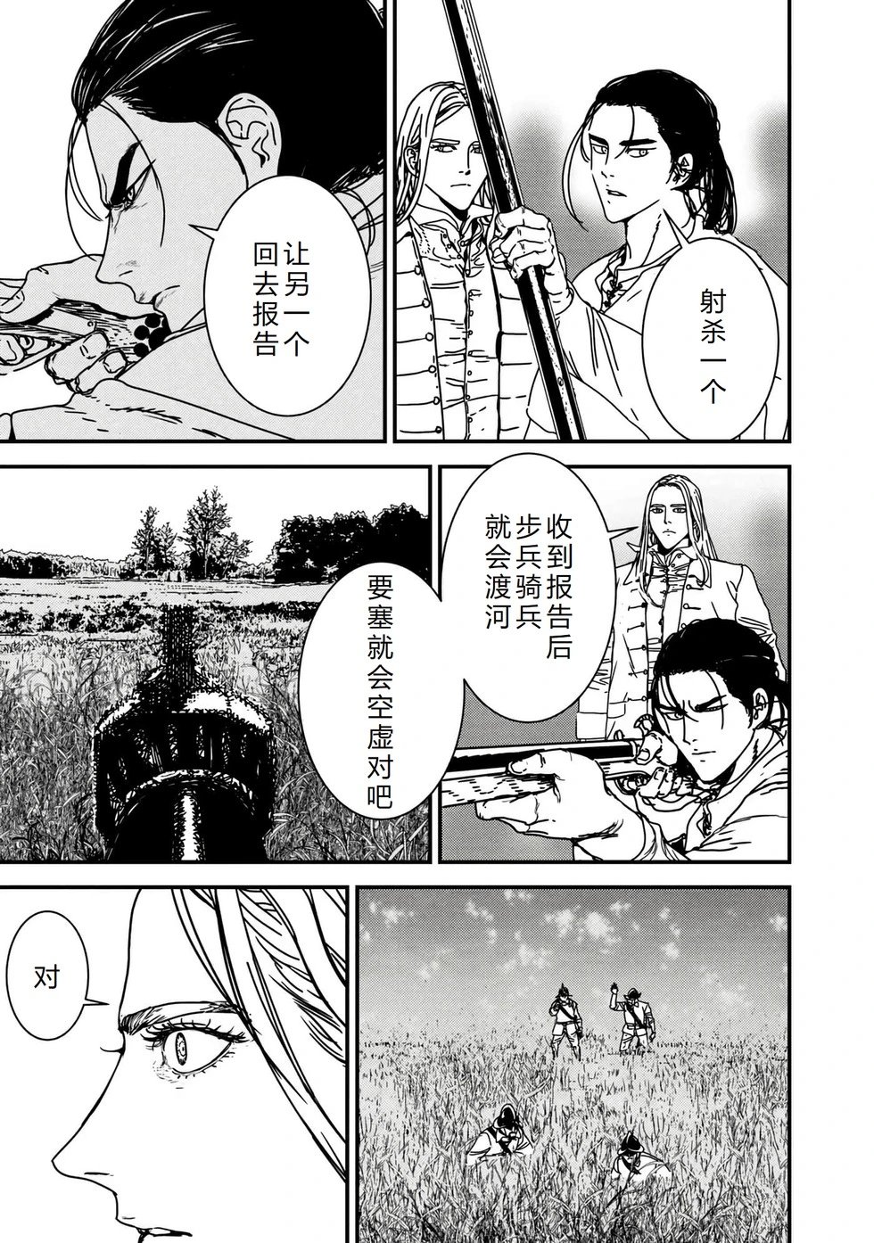 第67话机翻