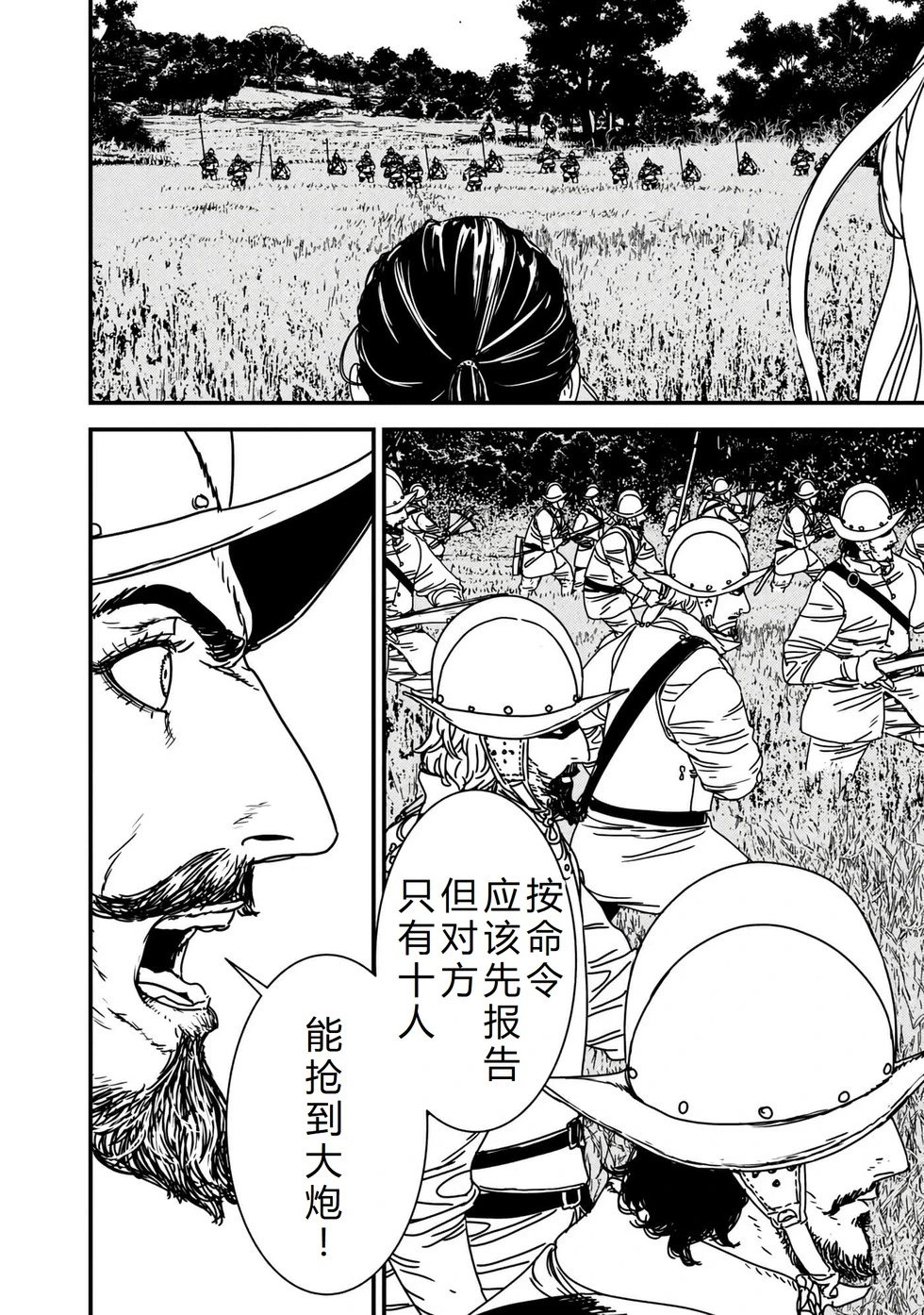 第67话机翻