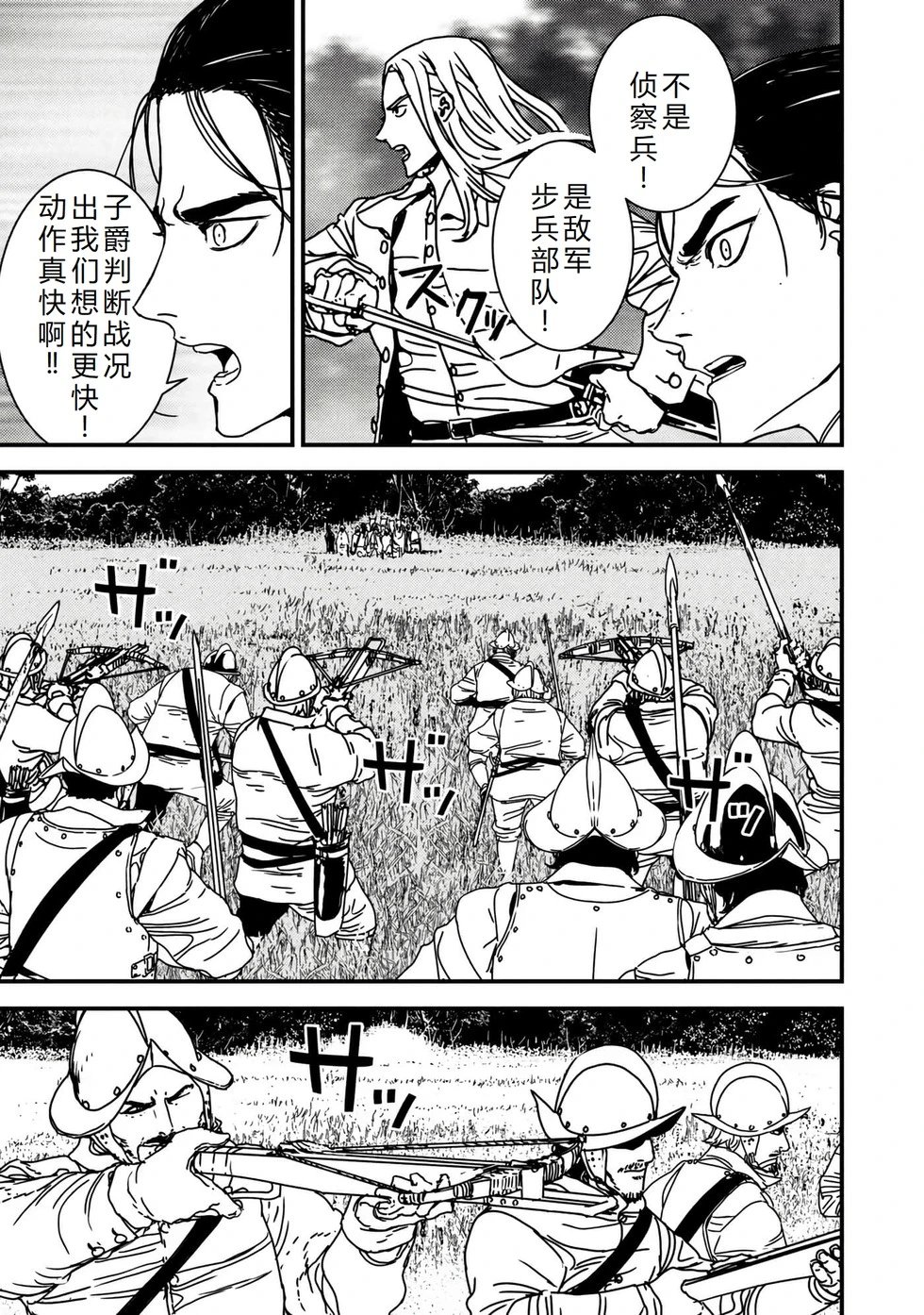 第67话机翻