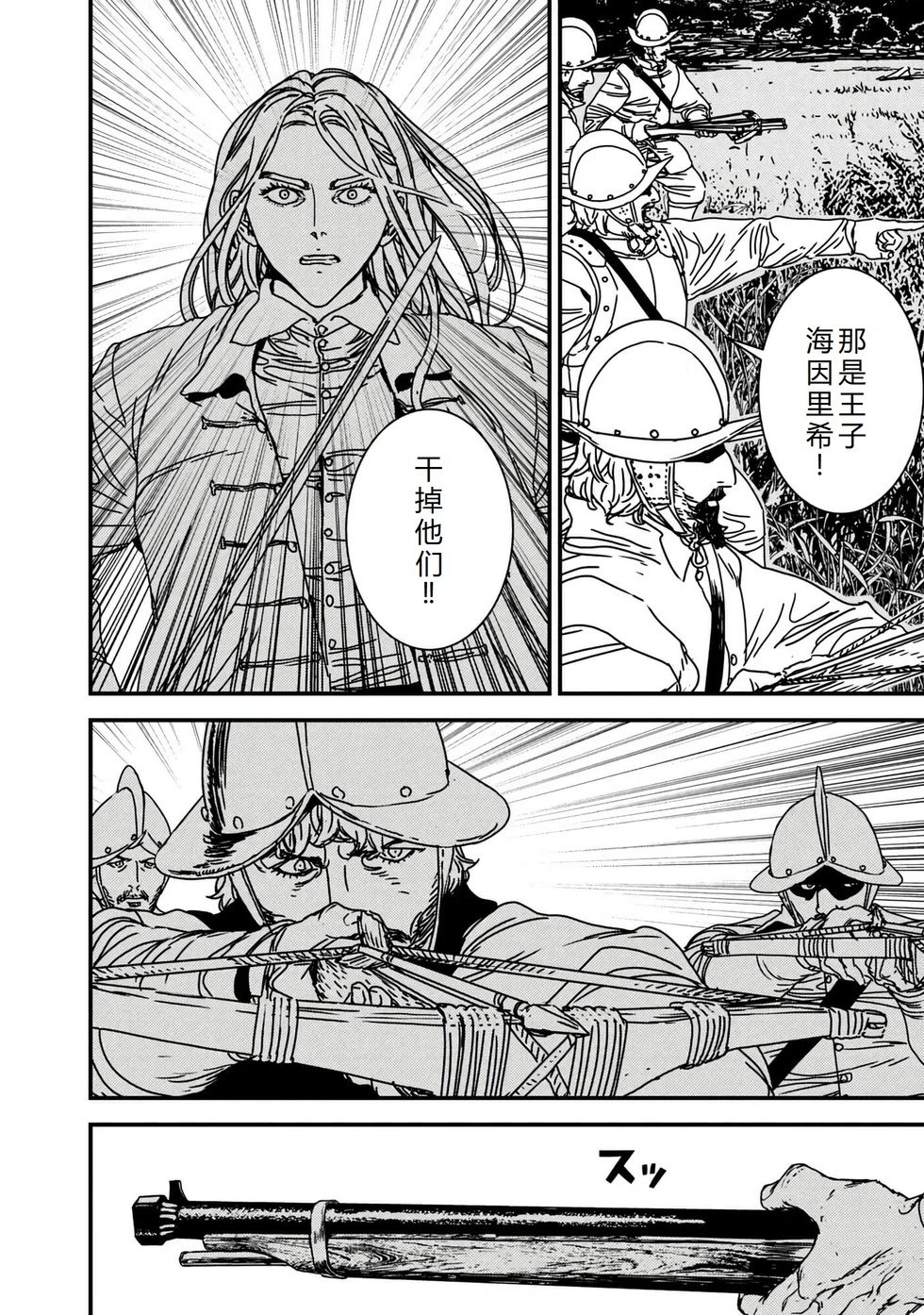 第67话机翻