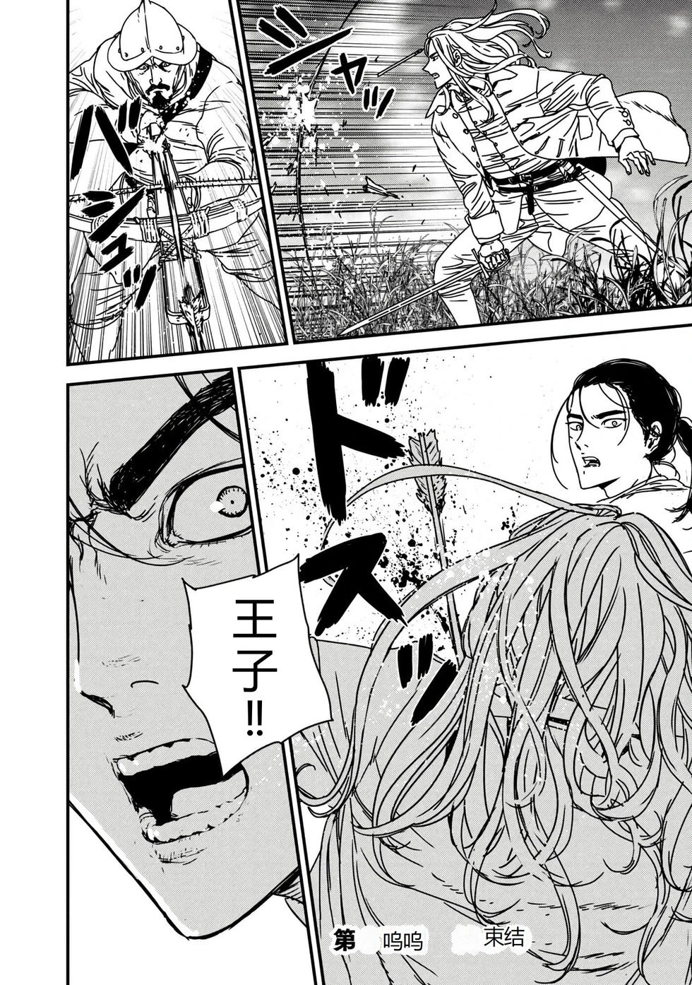 第67话机翻