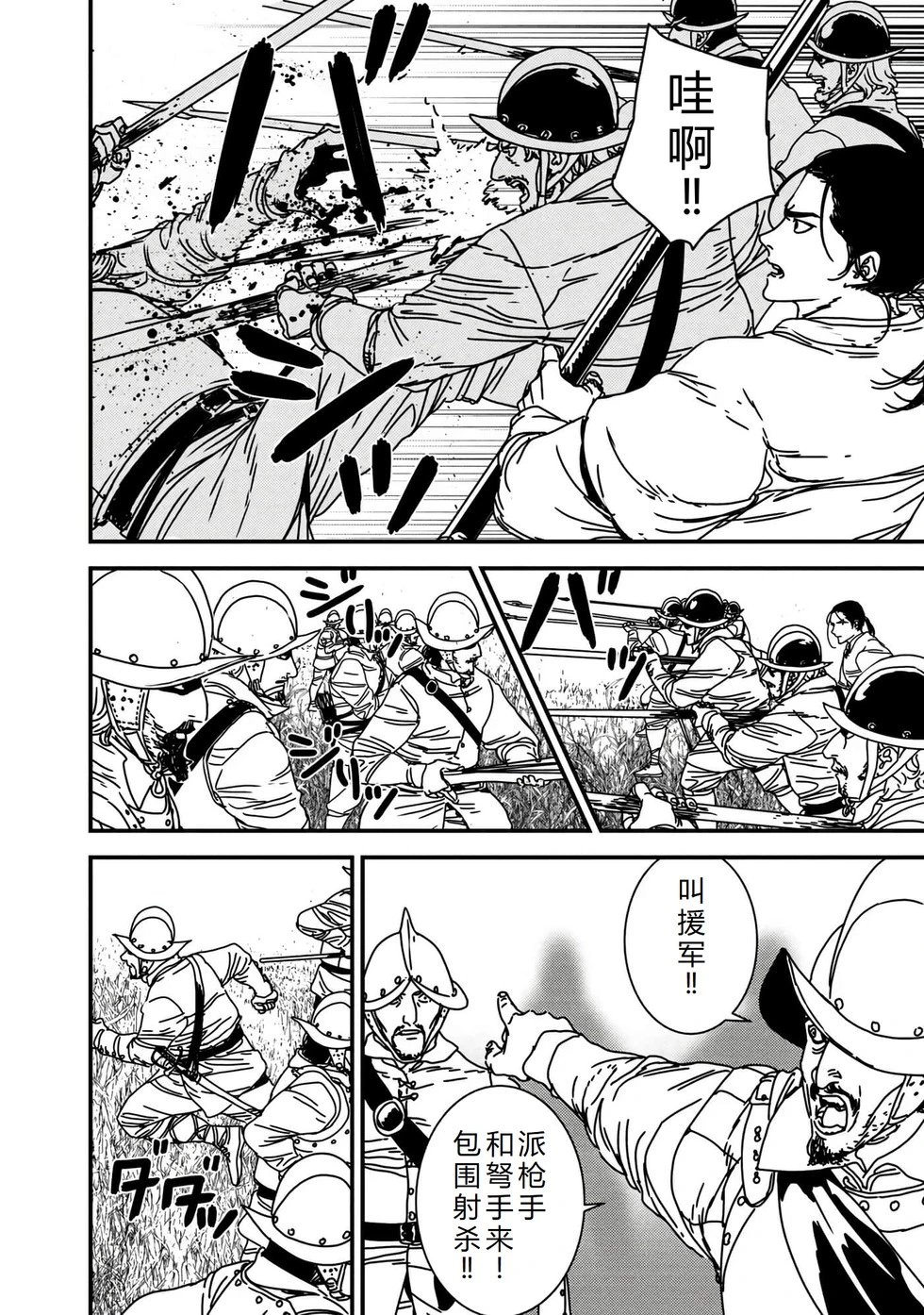 第68话机翻