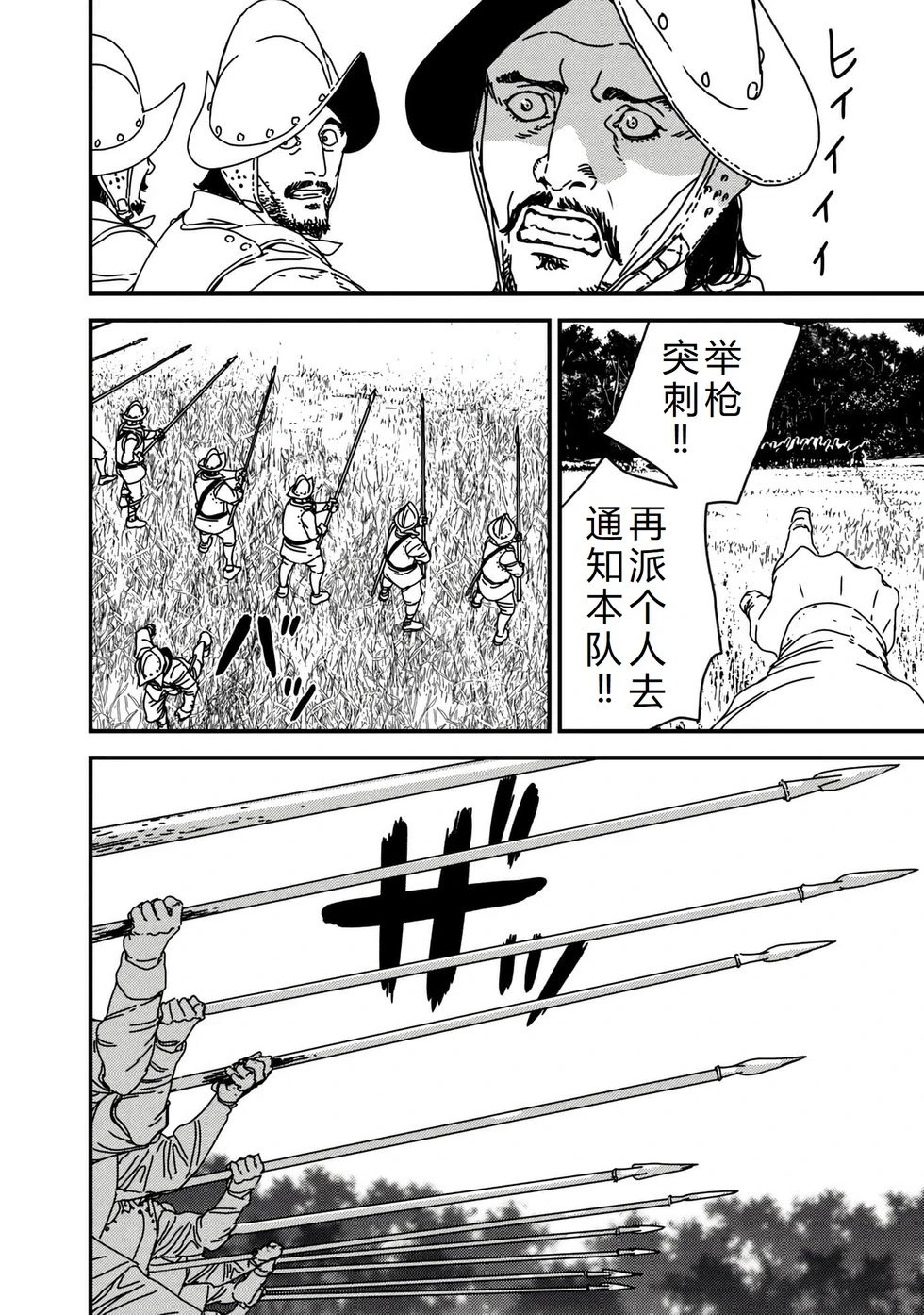 第68话机翻