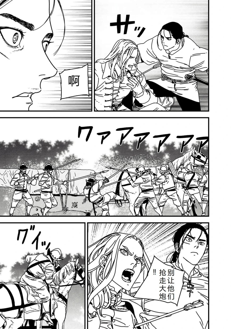 第68话机翻