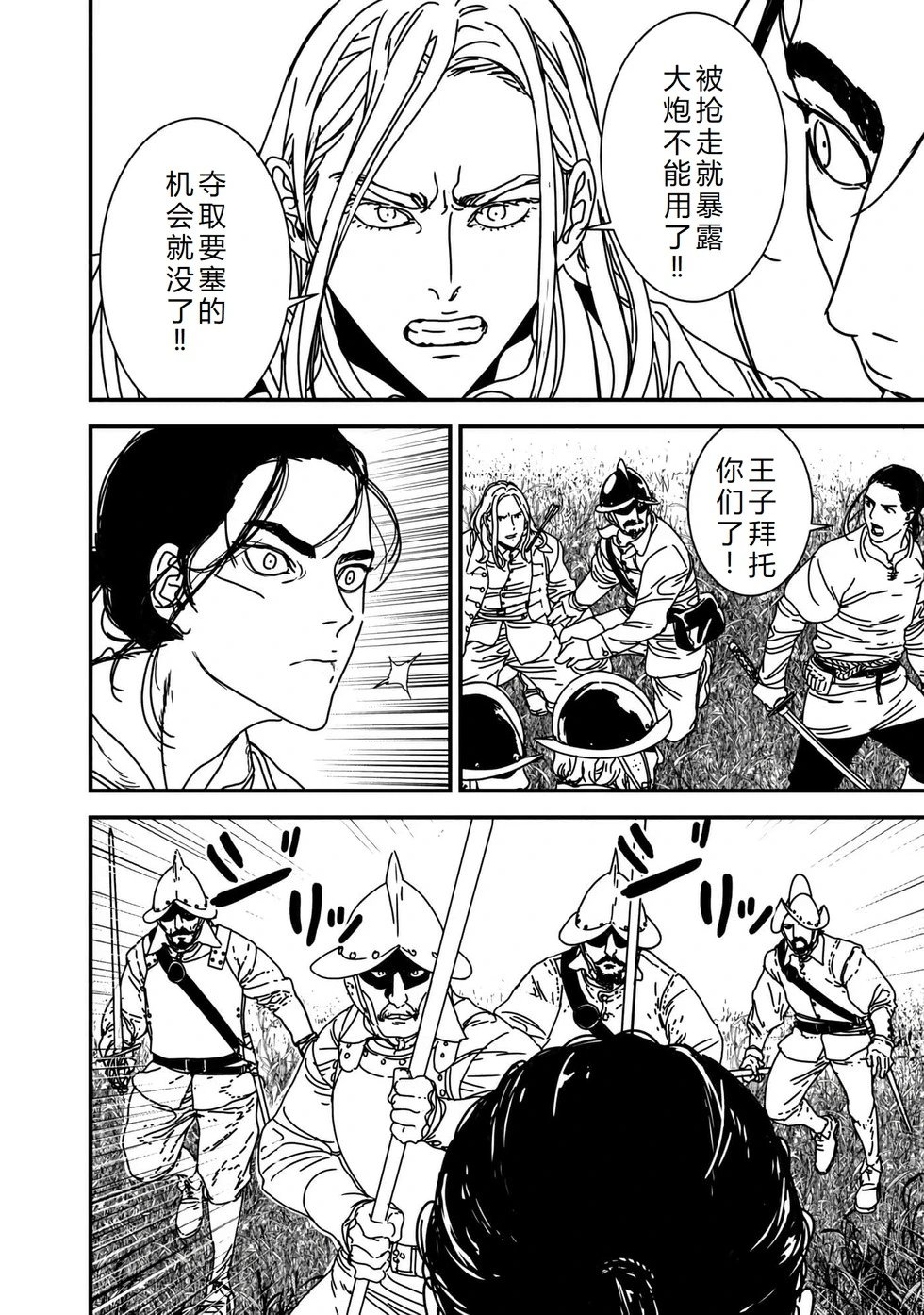第68话机翻