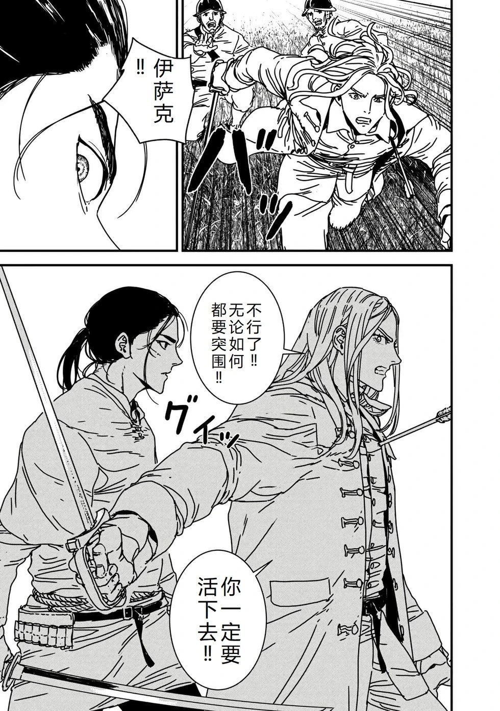 第68话机翻