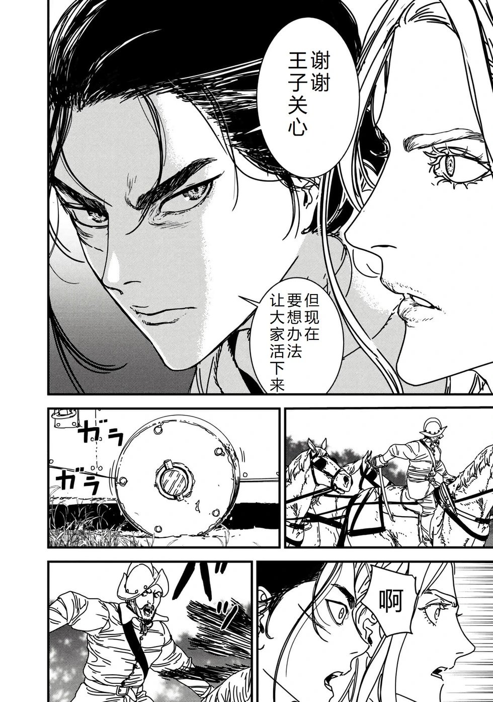 第68话机翻