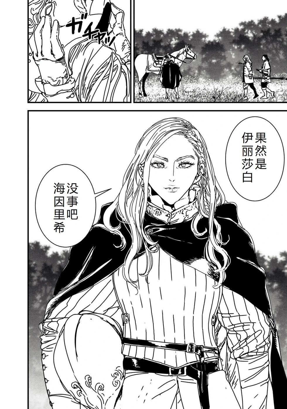 第68话机翻