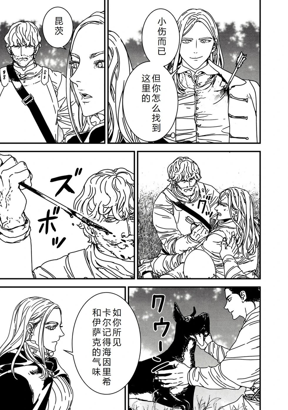 第68话机翻