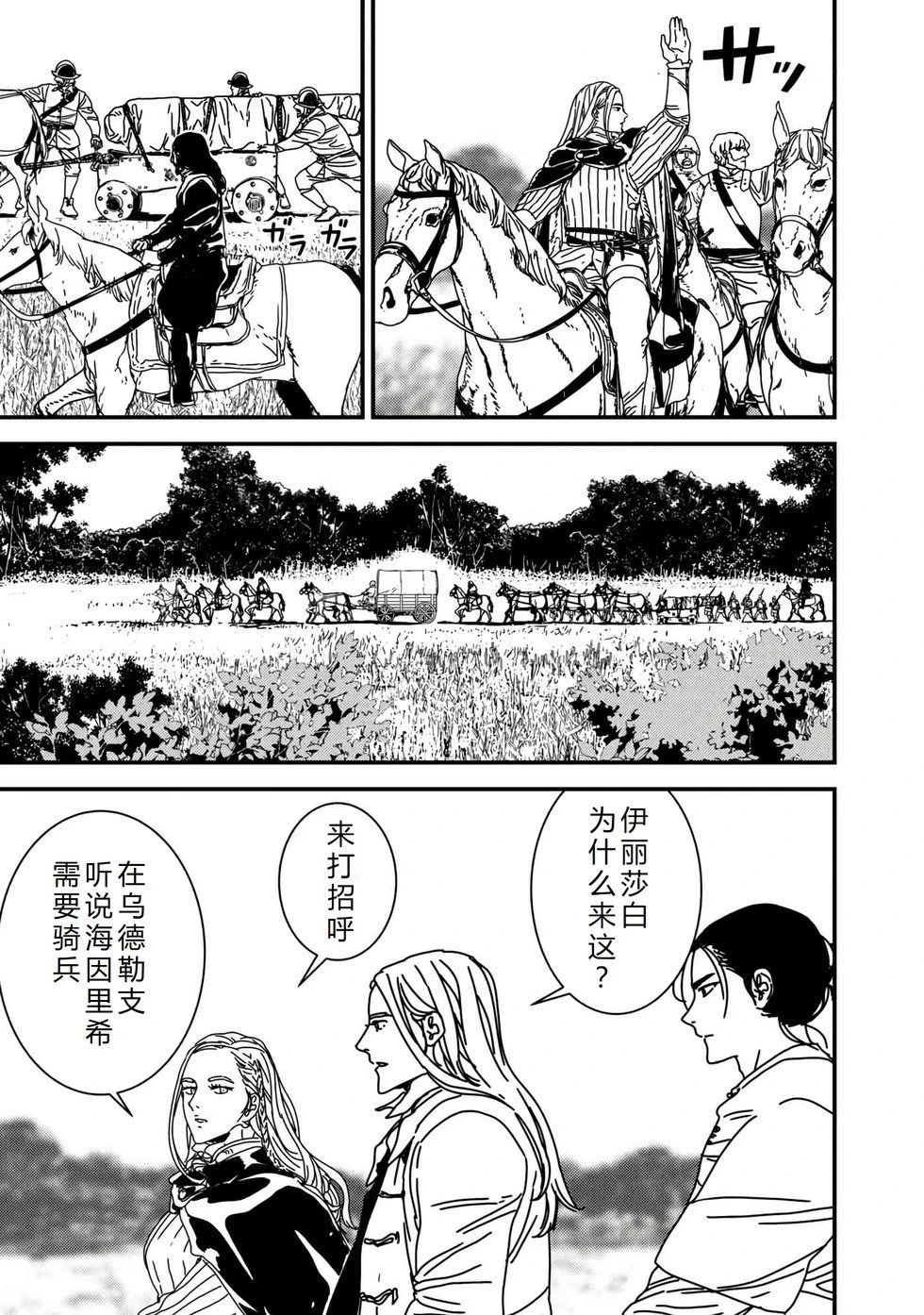 第68话机翻