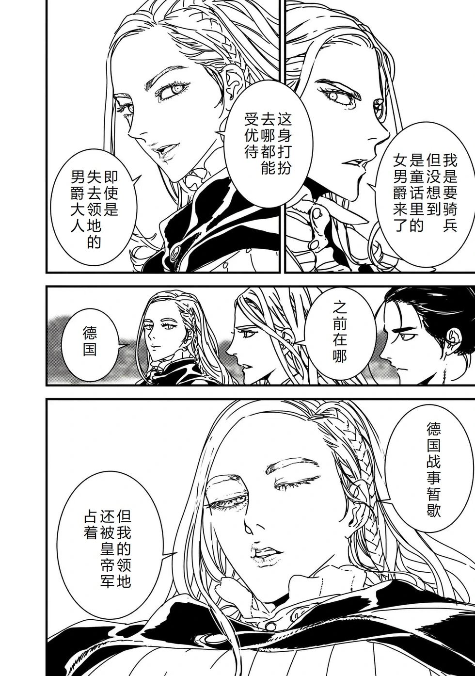 第68话机翻