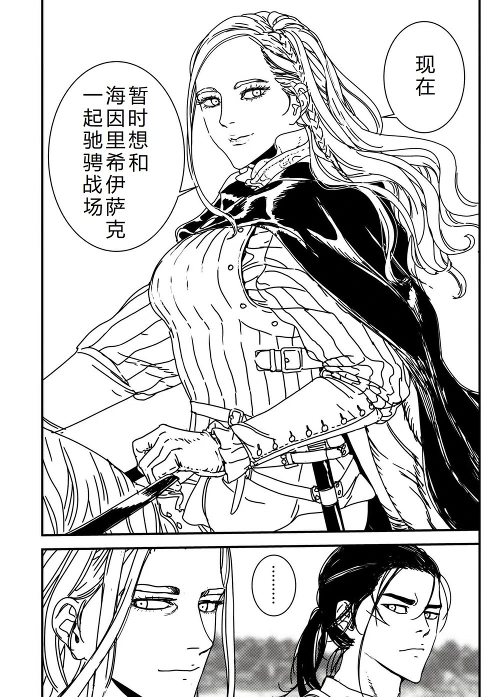 第68话机翻