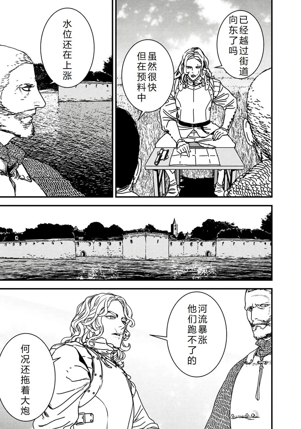 第68话机翻
