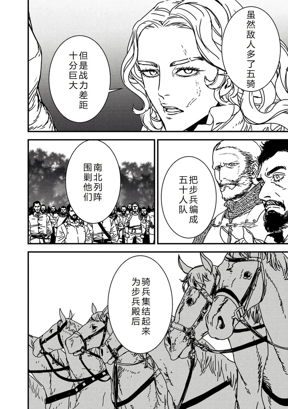 第68话机翻
